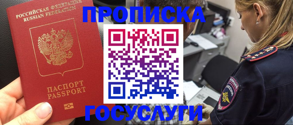 прописка для военкомата в Пензенской области