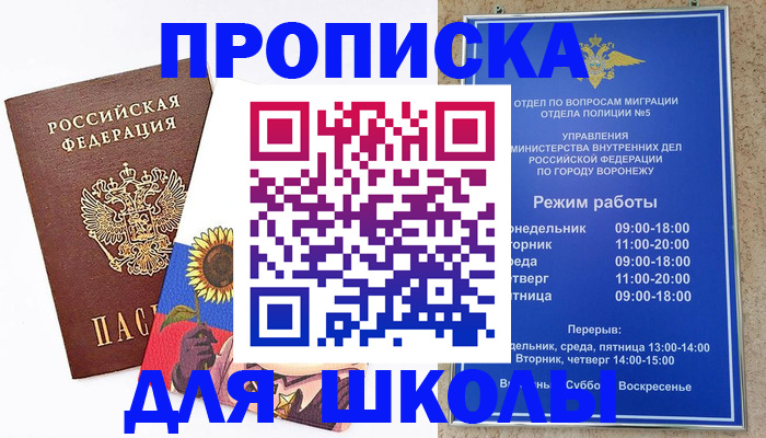 пропишу в квартире в Пензенской области